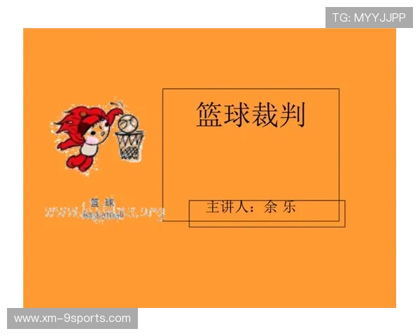 国际篮球裁判联盟发布线上学习与考试平台,国际篮联裁判手册 国际篮球裁判联盟发布线上学习与考试平台,国际篮联裁判手册